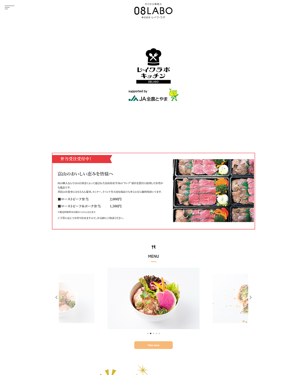 レイワラボキッチン